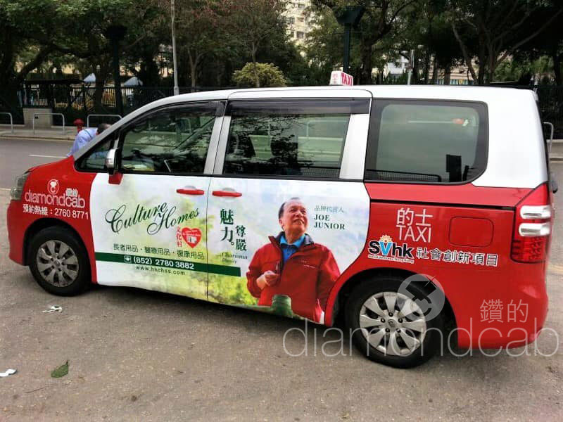A DiamondCab taxi with an advertisement on the side door.
一輛於車門印有廣告的「鑽的」的士。
